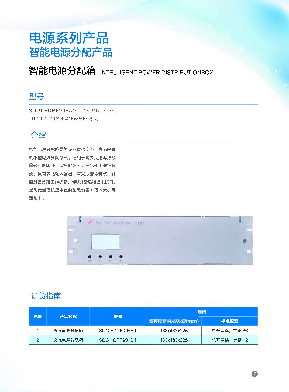 光傳輸及接入設(shè)備_頁(yè)面_32 (8).jpg